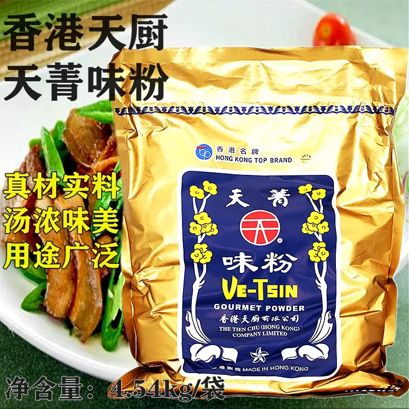 4.5kg Ve Tsin MSG 佛手味精