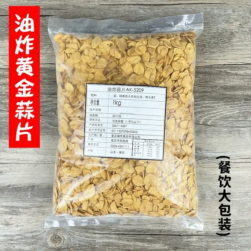 1kg Dried Garlic Fried 炸蒜片