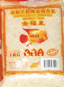 [White.Rice_002] 1kg Golden Lucky Star Rice 金福星超级香米