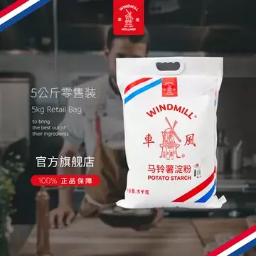 [Potato.Stach_006] 5kg Windmill Potato Starch 风车马铃薯淀粉