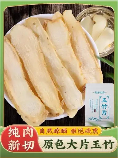 [DryVege.PkFd_008] 1kg Jade Bamboo for Soup 玉竹