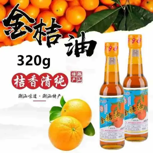 [Other.Oil_002] 350g 3A Tangerine Oil 金桔油